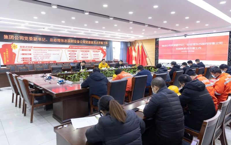 集團公司黨委副書記、總經理張志國到設備公司黨建聯系點講授專題黨課