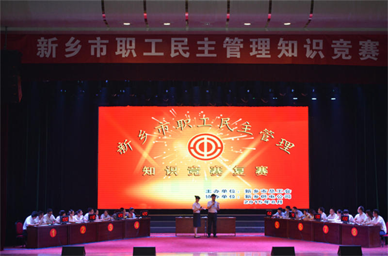 中鐵裝備設備公司王紅兵、趙行、于明偉三位選手獲得新鄉市職工民主管理知識競賽三等獎