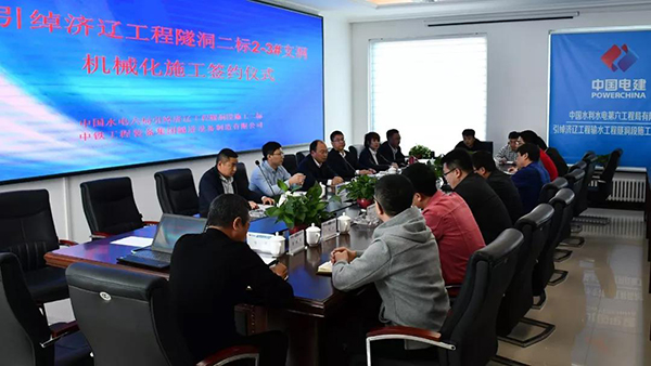 中鐵裝備集團設(shè)備公司與中水六局引綽濟遼項目合作開展隧道非爆法機械化施工