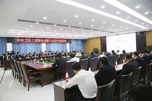工程裝備創(chuàng)新方法論，你掌握了嗎？