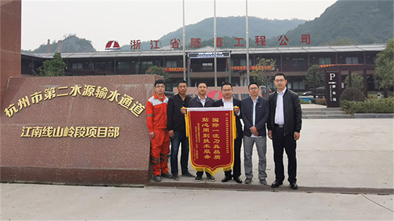 硬核實力派！中鐵裝備·WIRTH刀具再刷新記錄，贏得客戶贊賞