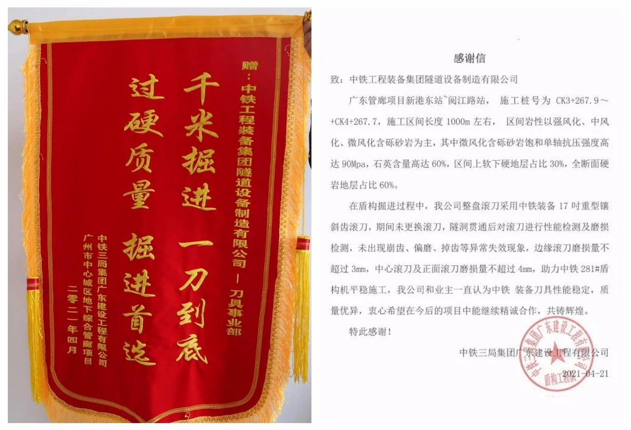 剛！千米掘進，一刀到底